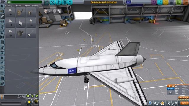 Строительство самолёта І Kerbal Space Program гайд