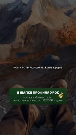 Как стать лучше и круче.