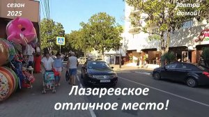 Прогулка по улице Калараш. Номеров полно, отдыхающих мало, погода отличная!
