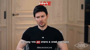 Дуров: Путин, в отличии от властей Франции, меня не арестовывал
