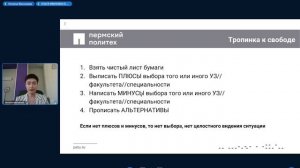 Карьерная стратегия: какую роль играет выбор вуза?