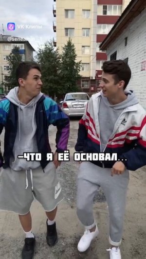 пацаны