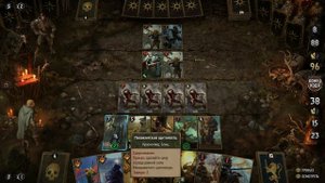 КРОВНАЯ ВРАЖДА: Ведьмак Истории/Thronebreaker: The Witcher Tales [#27] ?