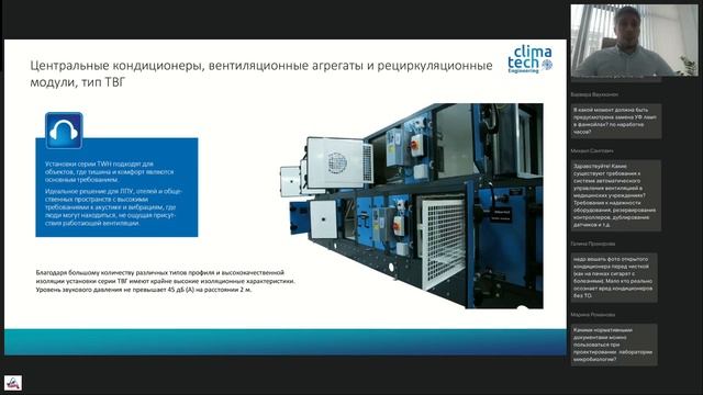 Комплексные решения для подготовки чистого воздуха Л?