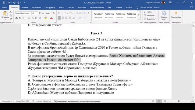 Русский язык. урок №6 (07.03.2025, 15:00) смотреть онлайн