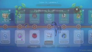 Вилдкрафт обновление. 14 сезон Wild Pass. Описание.