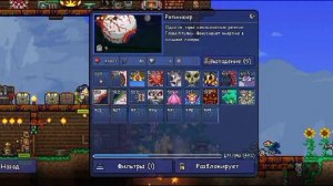 Как призвать близнецов в Террарии