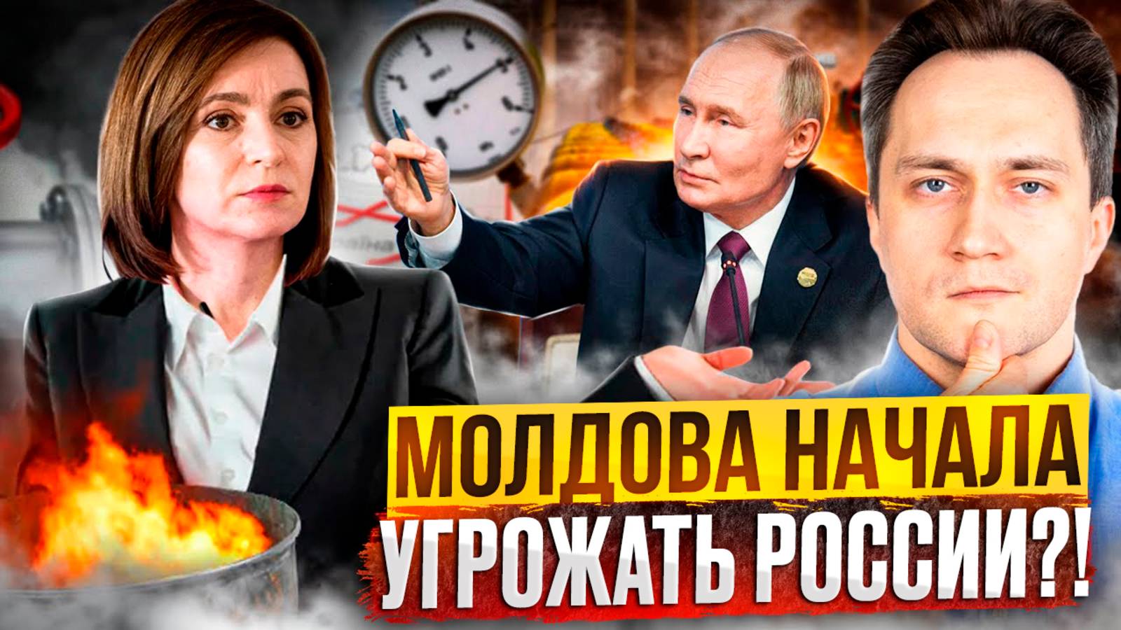 Газовый УДАР по России. Молдавия хочет ОТЖАТЬ дочку Газпрома?!