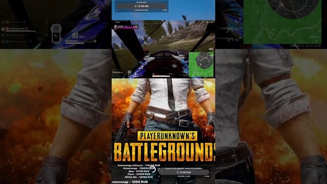 shorts ОБНОВЛЕНИЕ 33.2  НОВЫЙ БАТЛ ПАСС  СТРИМ PUBG: BATTLEGROUNDS