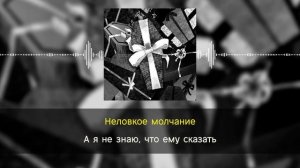 pyrokinesis - день рождения наоборот | караоке | минус | инстр