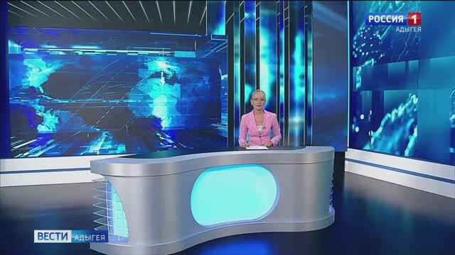 21:10 - "Вести. Адыгея" от 09.06.2025г.