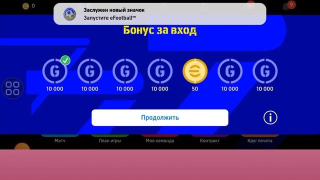 Как войти в учетную запись efootball 2025 | Регистрация konami ID смотреть онлайн