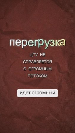 Почему сервер висит в час пик?
