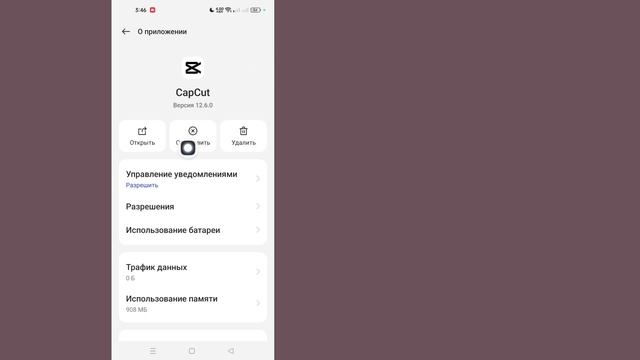 Как исправить ошибку CapCut не удалось загрузить. Нажмит? смотреть онлайн