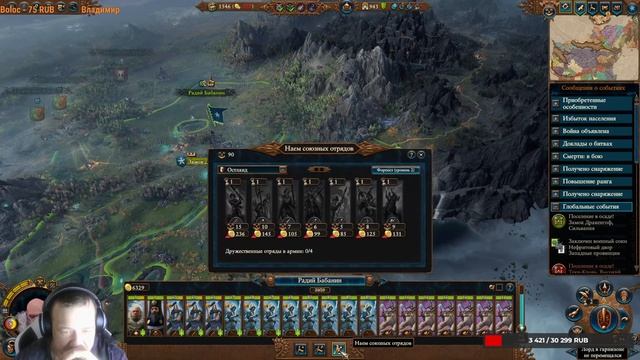 Total War WARHAMMER III №5 Кислев (Царица Катарина). смотреть онлайн