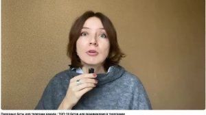 Полезные боты для телеграм канала | ТОП-10 ботов для продвижения в телеграмм