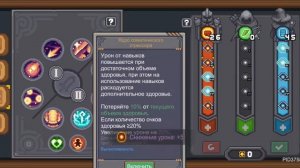 Как легко получить сердолика?! | Soul Knight Prequel