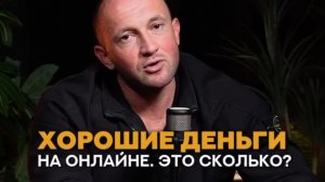 Оценка дохода фитнес тренера в онлайне #фитнес #спорт #тренеронлайн #фитнесклуб #маркетинг