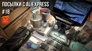🔥 Посылки с AliExpress #18 / #aliexpress
