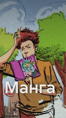 Ответы на ВОПРОСЫ про МАНГУ и АНИМЕ!