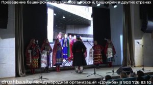 Московский башкирский народный театр Мадины. Коллекция исторических костюмов Башкирии.