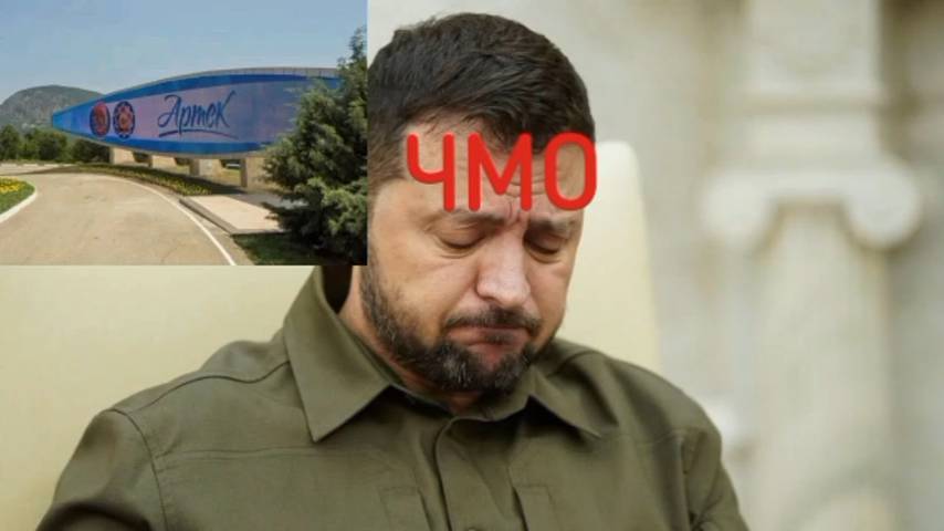 Зеленский ввел санкции против лагеря «Артек» в Крыму, «Движения первых» и общества «Знание».