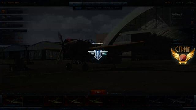 Стрим на премах - 21 - World of Warplanes смотреть онлайн