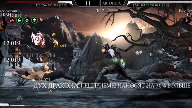 MK Mobile Башня Сирай Рю 150 Боссы смотреть онлайн
