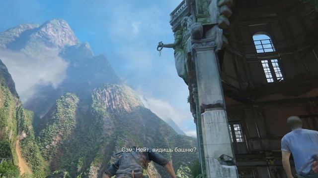 Как он мог в Uncharted 4: Путь вора #14 смотреть онлайн