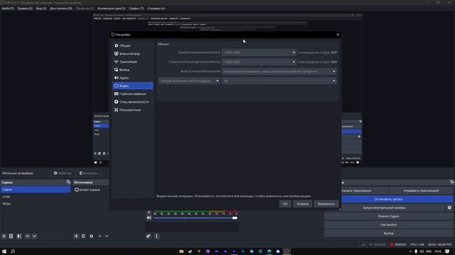 ТУТОРИАЛ! НАСТРОЙКИ ДЛЯ СЛАБОГО ПК В OBS! смотреть онлайн