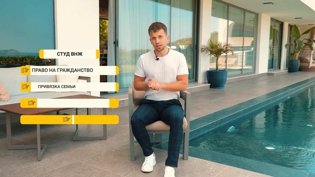 Как получить ВНЖ в 2025 году! ПОШАГОВО смотреть онлайн