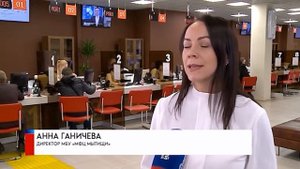 (12+) Запись в МФЦ по телефону