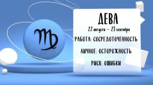 "Звёзды знают". Гороскоп на 11 июня 2025 года (Бийское телевидение)