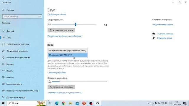 Что делать если не работает микрофон смотреть онлайн