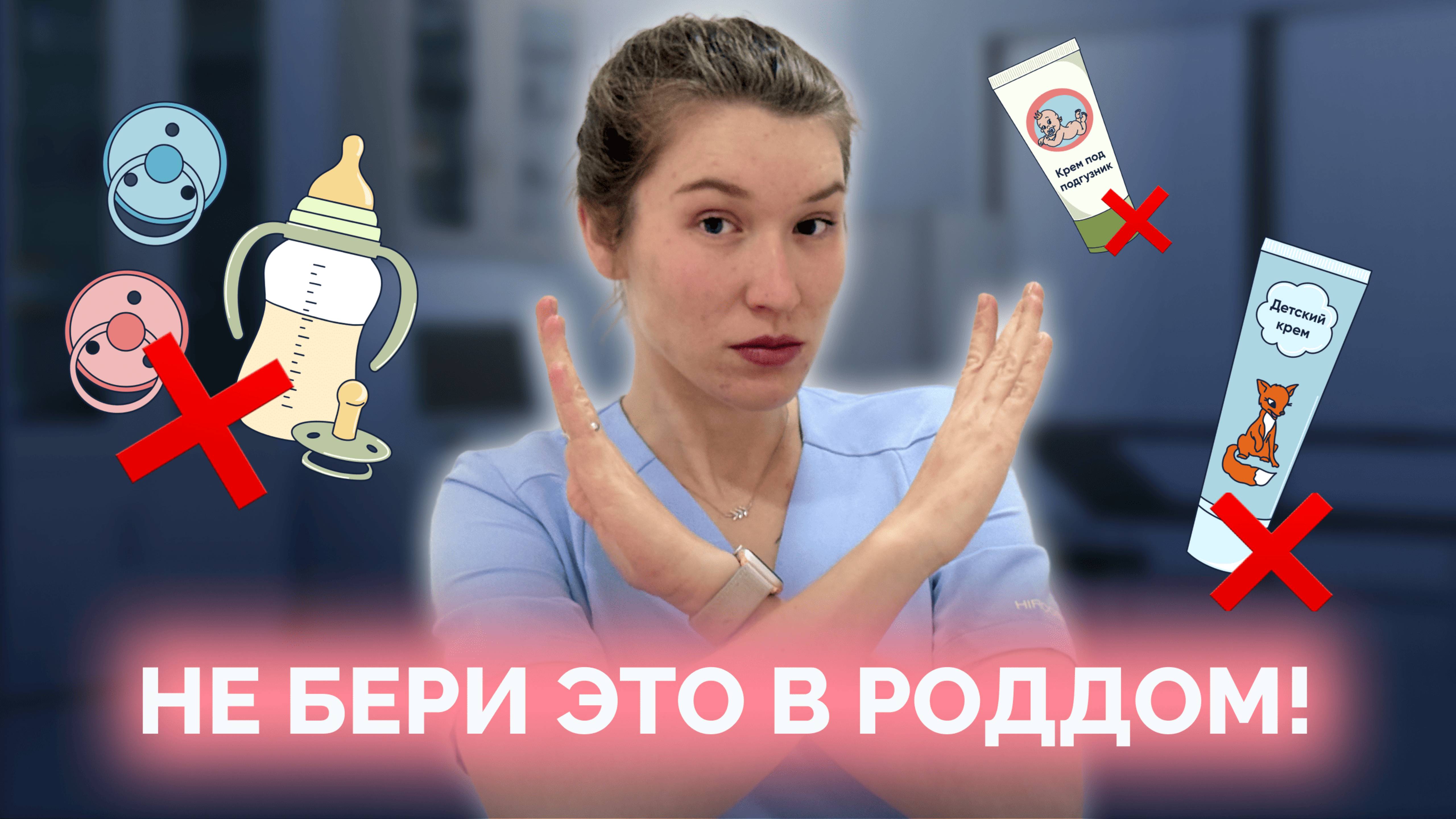 Сумка в роддом: инструкция как не взять лишнего
