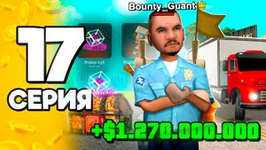 +1.3 МЛРД!💰 Все Забили На Это.. ❌ ПУТЬ БОМЖА на АРИЗОНА РП #17 в ГТА САМП (ARIZONA RP GTA SAMP)