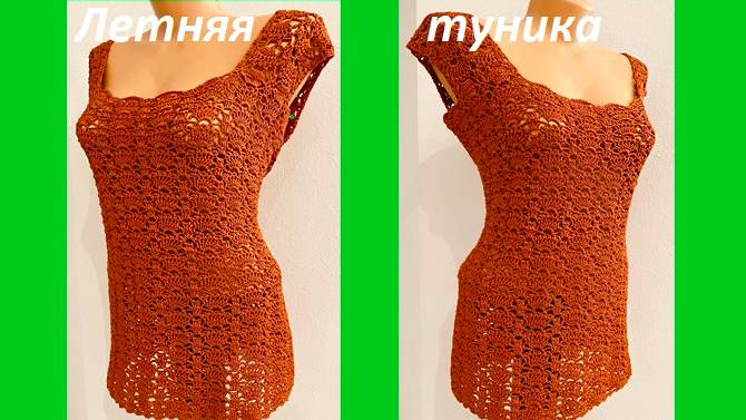 Маечка ТОП  крупной ВЯЗКИ , вязание КРЮЧКОМ по схеме