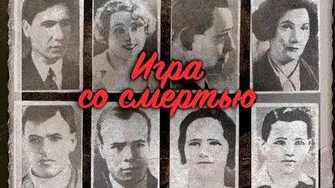 ⚡ Крымское подполье. История группы «Сокол».