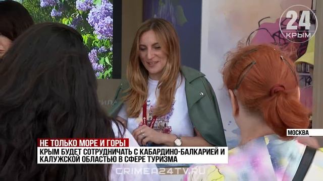 От всероссийского к международному уровню: Крым представил туристический потенциал в Москве
