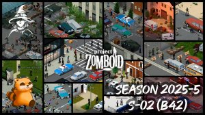 Начало марафона | #ProjectZomboid (s2025-05 s-02 | b42)