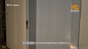 Ход строительства ЖК "Прайм", ул. Скворцова, д. 2 I май 2025 г