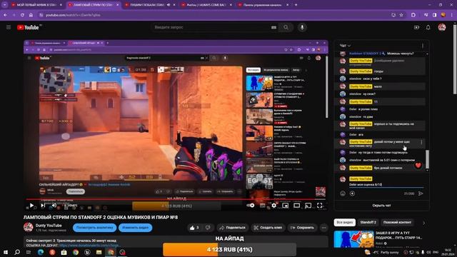 ЛАМПОВЫЙ СТРИМ ПО STANDOFF 2 ОЦЕНКА МУВИКОВ И ПИАР №8 смотреть онлайн