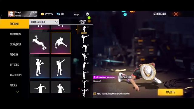 ОБЗОР НА МОЙ АККАУНТ в Free Fire смотреть онлайн