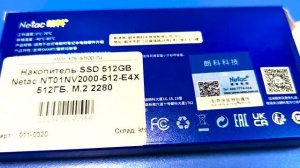 SSD-диск Netac 512ГБ NT01NV2000-512-E4X M.2 2280