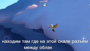 пещера испытаний в скай /Children of the Light
