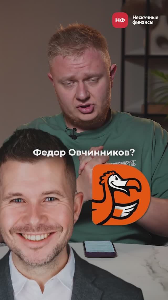 Сколько ЗАРАБАТЫВАЕТ владелец Додо Пиццы в 2025? #бизнес #успех #додо