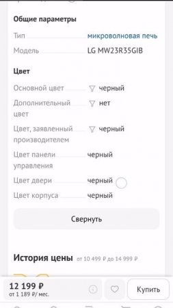 Обзор микроволновой печи LG MW23R35GIB часть 2 Guide to Microwave ovens :From A to Z