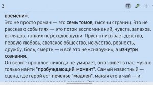 Память сильнее времени | Марсель Пруст. Биографика