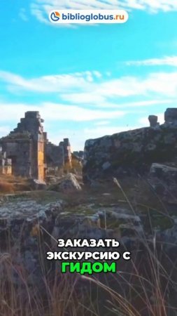 Иераполис: древний театр, храмы и история Турции 🕌🎭☀️ #shorts #турцию #турция2025 #Иераполис