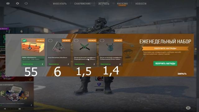 Забираю еженедельный дроп в кс2 [ДЕНЬ 58/365] смотреть онлайн